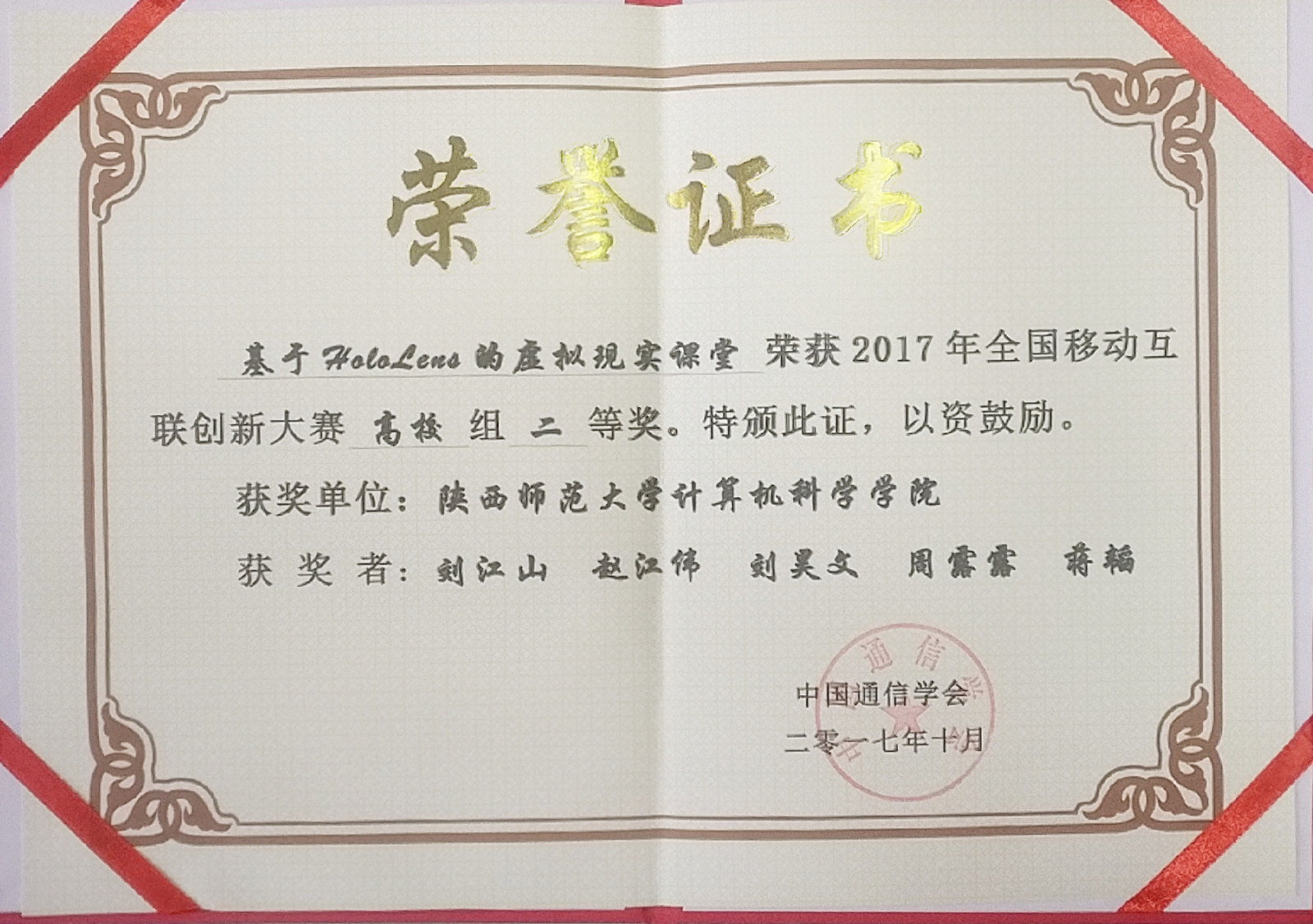 05获奖证书.jpg
